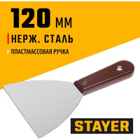 Шпатель с пластмассовой ручкой, 120мм STAYER 1003-120