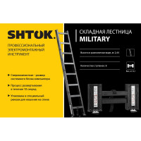 Складная лестница в рюкзаке 2.44м SHTOK Military 20401