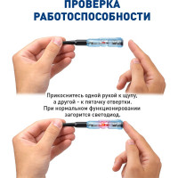 Индикаторная отвертка многофункциональная Safeline MS-18 11692