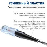 Индикаторная отвертка многофункциональная Safeline MS-18 11692