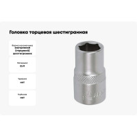 Головка торцевая шестигранная (22 мм; 1/2") МАСТАК 000-40022