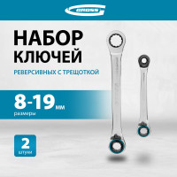 Набор накидных ключей 8 - 19 мм GROSS 14893