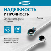 Набор накидных ключей 8 - 19 мм GROSS 14893