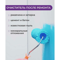 Средство для очистки после ремонта КЕНАЗ удаление цемента, бетона, очиститель затирки ржавчины, 5 л 809745
