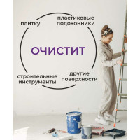 Средство для очистки после ремонта КЕНАЗ удаление цемента, бетона, очиститель затирки ржавчины, 5 л 809745