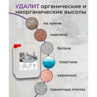 Средство для очистки после ремонта КЕНАЗ удаление цемента, бетона, очиститель затирки ржавчины, 5 л 809745