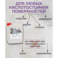 Средство для очистки после ремонта КЕНАЗ удаление цемента, бетона, очиститель затирки ржавчины, 5 л 809745