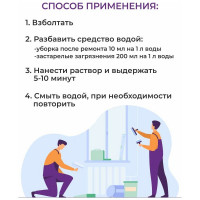 Средство для очистки после ремонта КЕНАЗ удаление цемента, бетона, очиститель затирки ржавчины, 5 л 809745