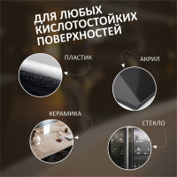 Средство для удаления известкового и цементного налета после ремонта КЕНАЗ 0.8 л 809721