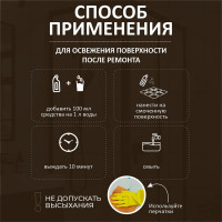 Средство для удаления известкового и цементного налета после ремонта КЕНАЗ 0.8 л 809721