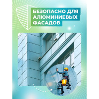 Концентрат для профессиональной очистки стекол МАСТЕРХИМ КВИНТА 1 кг 051НП1