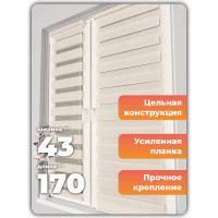 Рулонная штора Peora День-Ночь Лён 43х170 см 75160