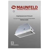 Кухонная вытяжка MAUNFELD белый TRAPEZE 602M WHITE