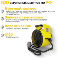 Тепловая электрическая пушка Eurolux ТЭПК-EU-5000K керамический нагревательный элемент, круглая 67/1/38