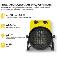 Тепловая электрическая пушка Eurolux ТЭПК-EU-5000K керамический нагревательный элемент, круглая 67/1/38