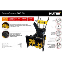 Снегоуборщик Huter SGC 7.0 70/7/28