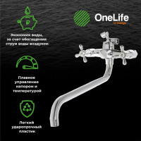 Полимерный смеситель для ванны и душа OneLife P03-221cr