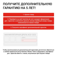 Дренажный насос Hammer NAP250CD 641198