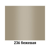 Краска MOBIHEL 236 Бежевая, аэрозоль, 520 мл 40464302А