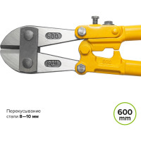 Болторез Pobedit 24- 600 мм, углеродистая сталь  2555760