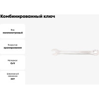 Комбинированный ключ Rockforce 19мм, 6гр. RF-75519H(28797)