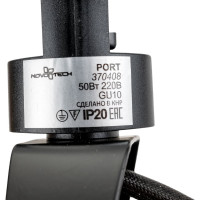 Трековый светильник NOVOTECH металл GU10 50W UFO 370408