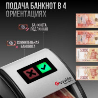 Автоматический детектор банкнот Cassida Quattro Z 000022