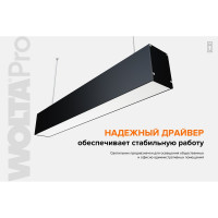 Светильник Wolta PRO ПРОФИЛЬ ДСО01-18-001-4К-Ч