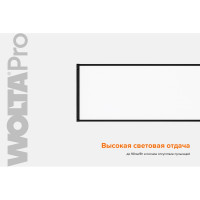 Светильник Wolta PRO ПРОФИЛЬ ДСО01-18-001-4К-Ч