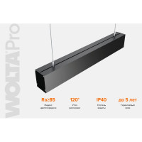 Светильник Wolta PRO ПРОФИЛЬ ДСО01-18-001-4К-Ч