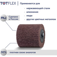 Шлифовальный валик нетканый (110x100x19 мм; АС EXTRA COARSE) Totflex 4631160804045