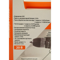 Аккумуляторная ударная дрель-шуруповерт СОЮЗ 20 В, 1BatterySystem, 2 акк. 2 Ач, кейс ДШС-20КУ