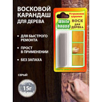 Воск для дерева White House (серый № 18; 15 гр) 15486