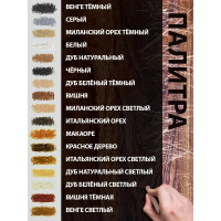 Воск для дерева White House (дуб натуральный № 40; 15 гр) 14263