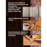 Воск для дерева White House (итальянский орех № 31; 15 гр) 14254