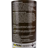 Кислотное средство от ржавчины и известкового налета Rein DS 10 1 л, 1.2 кг 0.002-134