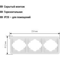 Тройная горизонтальная белая рамка TDM ELECTRIC Валдай SQ1804-0019
