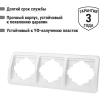 Тройная горизонтальная белая рамка TDM ELECTRIC Валдай SQ1804-0019