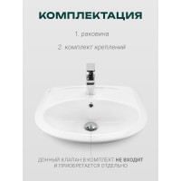 Умывальник Santek "Бриз-55" 1/отв 00025167 1WH110460