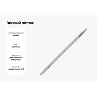 Гаечный метчик Волжский инструмент 5х0.8 в ПВХ-упаковке (ГТД) 3705023