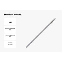 Гаечный метчик Волжский инструмент 5х0.8 в ПВХ-упаковке (ГТД) 3705023