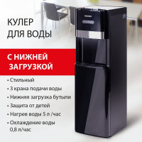 Кулер для воды SONNEN FSE-03B, напольный, нагрев/охлаждение, нижняя загрузка, 3 крана, черный 454998