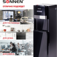 Кулер для воды SONNEN FSE-03B, напольный, нагрев/охлаждение, нижняя загрузка, 3 крана, черный 454998