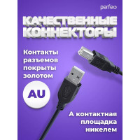 Кабель PERFEO USB 2.0 A вилка - В вилка, 3 м. 30003913
