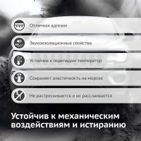 Антигравий (черный) KUDO KU-5222