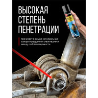 Жидкий ключ KERRY средство для отвинчивания приржавевших деталей KR-940-4