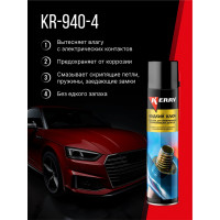 Жидкий ключ KERRY средство для отвинчивания приржавевших деталей KR-940-4