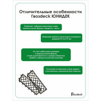 Крепеж Гвозdeck Unideck NEW 100 шт. 10020000PP00WG00