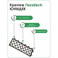Крепеж Гвозdeck Unideck NEW 100 шт. 10020000PP00WG00