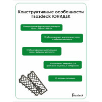 Крепеж Гвозdeck Unideck NEW 100 шт. 10020000PP00WG00